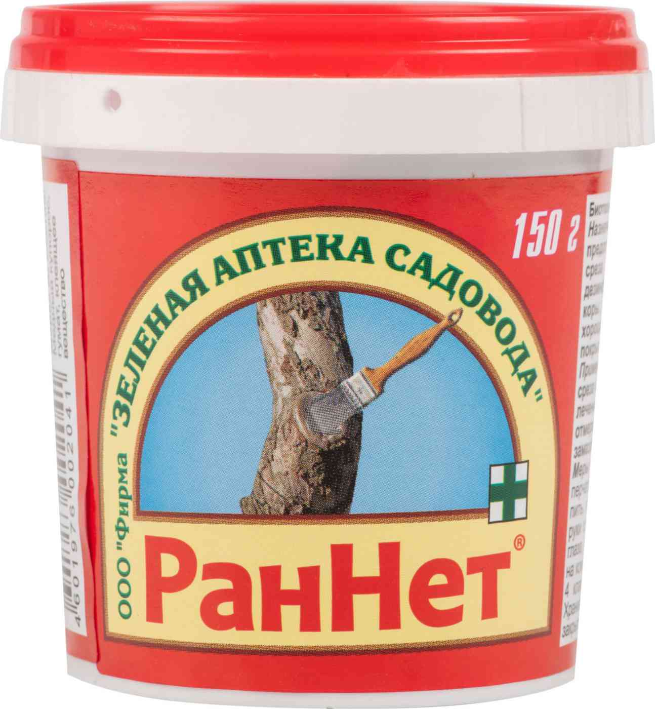 Фунгицид Зелёная аптека садовода РанНет