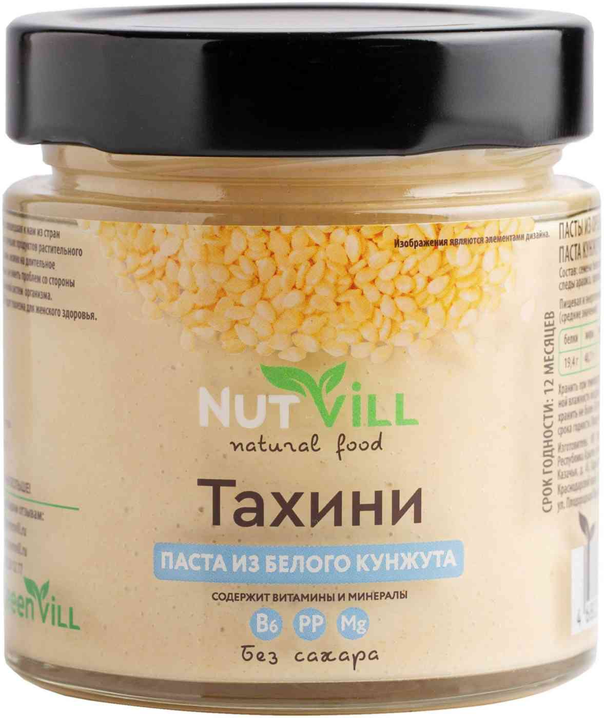 Паста из белого кунжута Nutvill Тахини без сахара