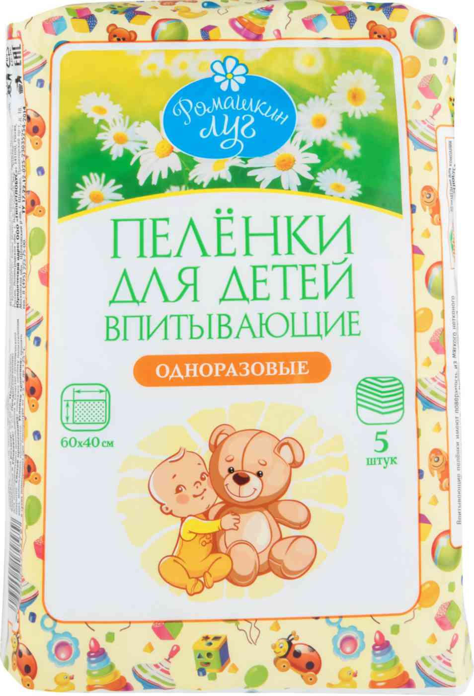Пеленки детские впитывающие Ромашкин луг 60×40см