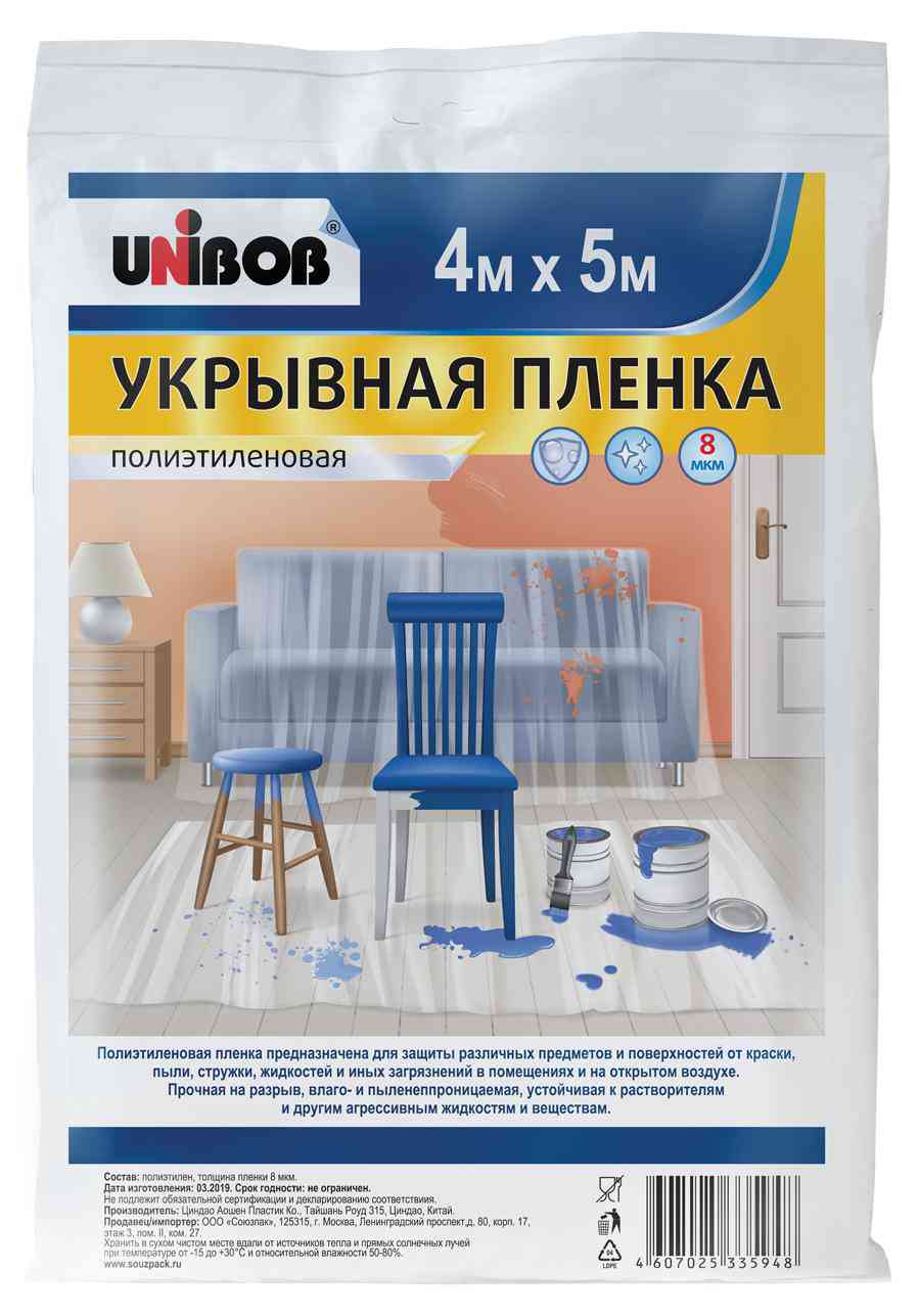 Пленка укрывная Unibob 40186