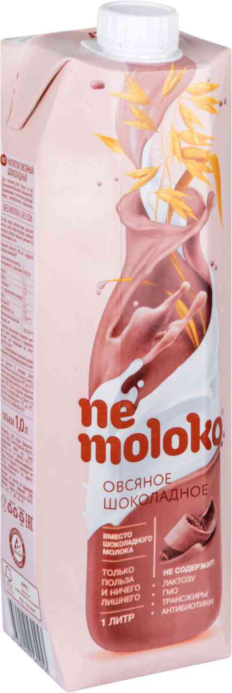 Напиток овсяный  Nemoloko Шоколадный 3,2%