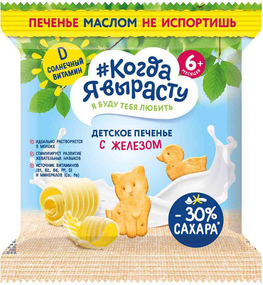 Детское печенье Когда я вырасту с железом, с 6 месяцев