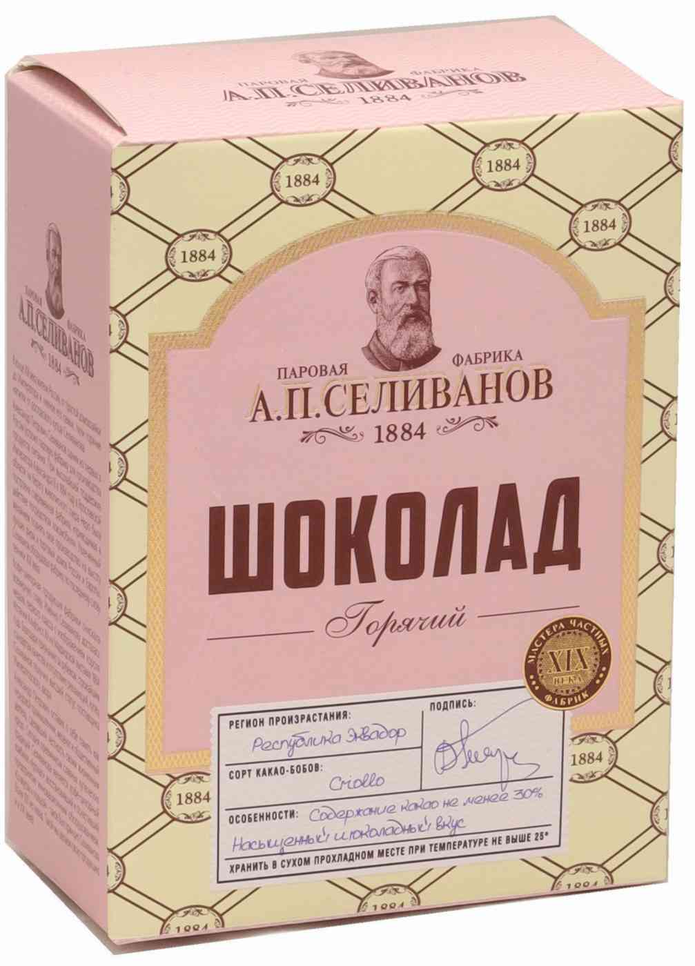 Какао-напиток растворимый А.П. Селиванов Горячий шоколад