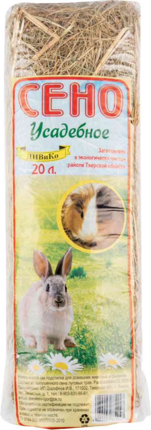 Сено для грызунов ДивиКот Усадебное