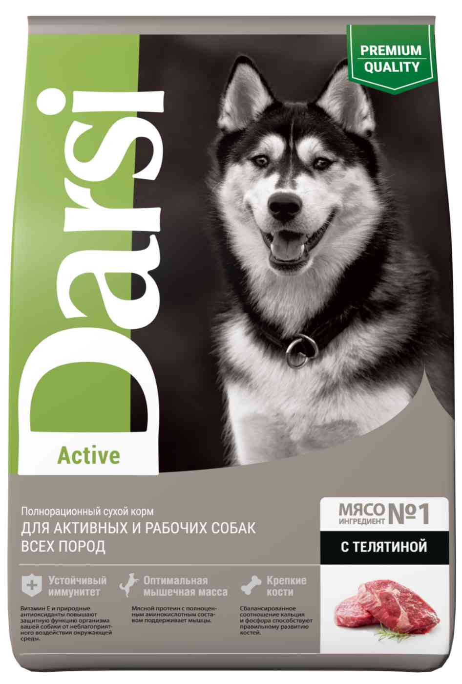 Сухой корм для активных и рабочих собак всех пород Darsi Active телятина