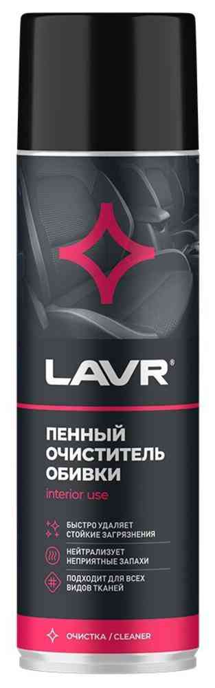 Очиститель обивки пенный LAVR