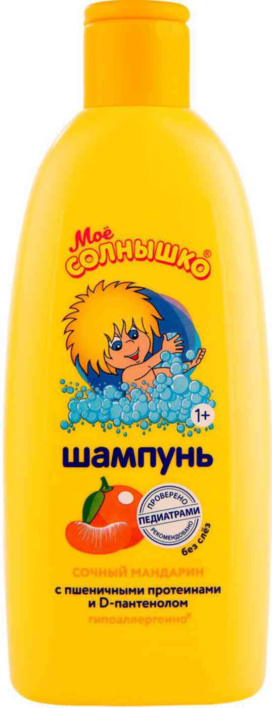 Шампунь детский Моё солнышко Сочный мандарин с пшеничными протеинами и D-пантенолом, с 1 года