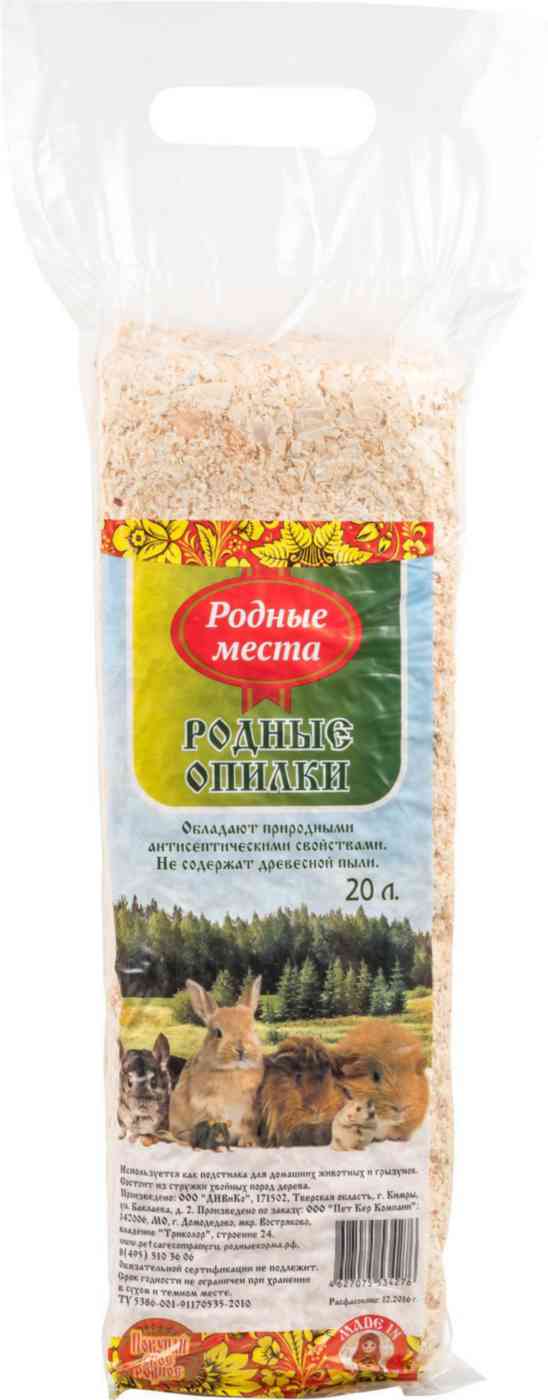 Опилки Родные места