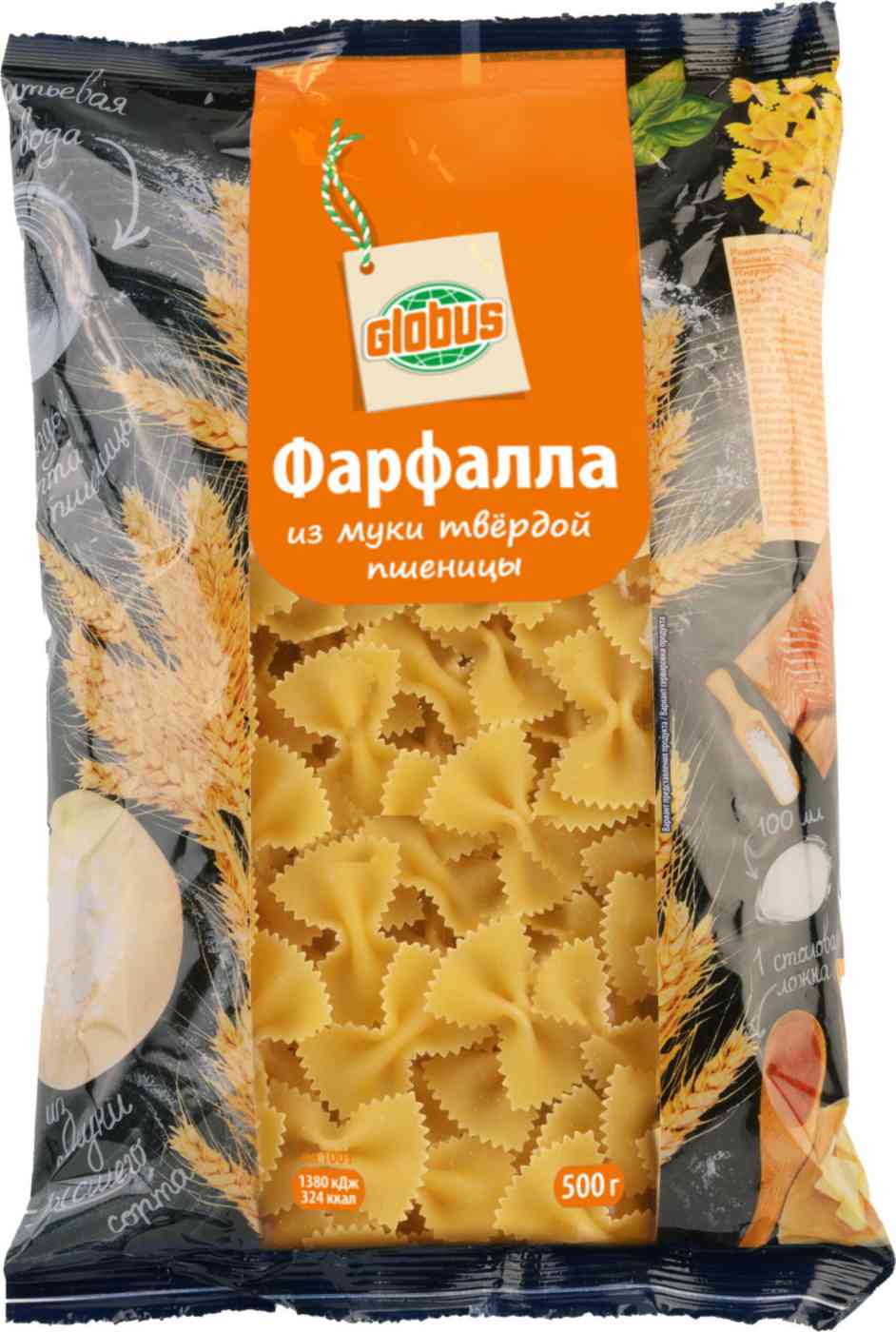 Макаронные изделия Глобус Фарфалла