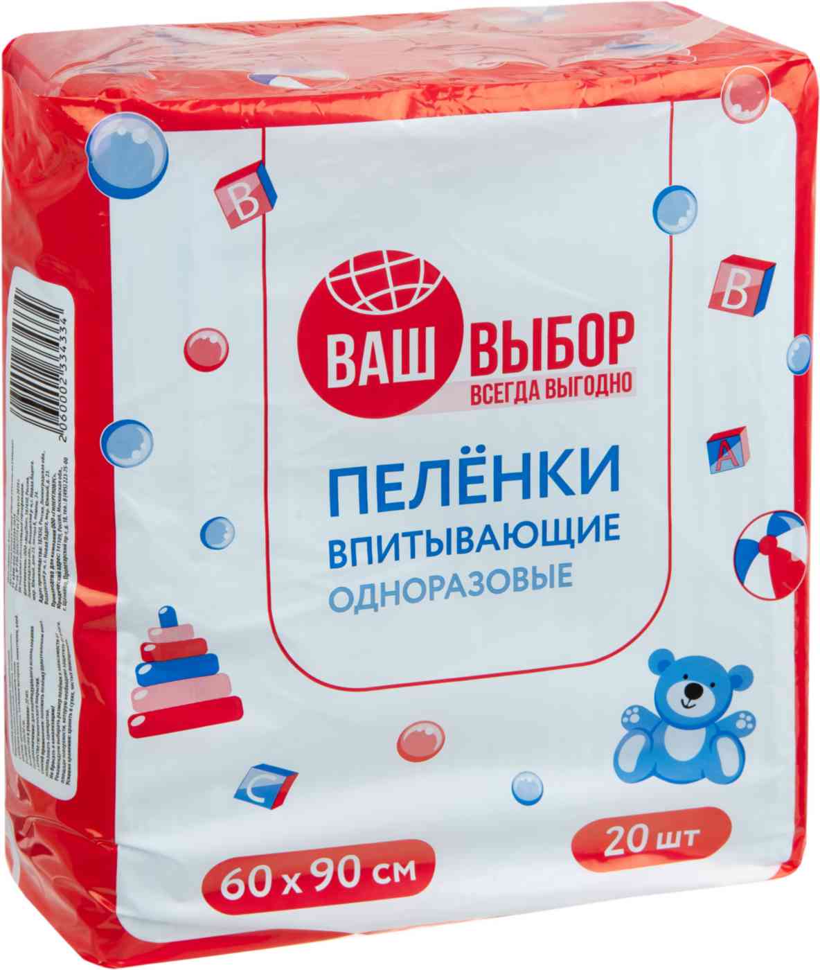 Пеленки детские впитывающие Ваш выбор одноразовые 60×90 см