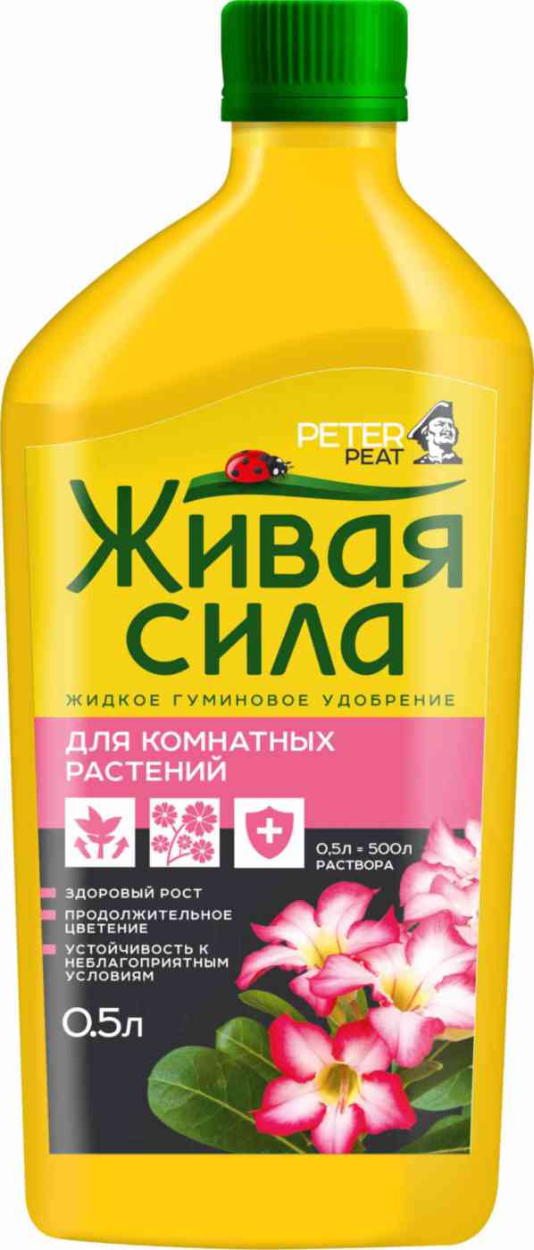 Удобрение Peter Peat Живая сила для комнатных растений