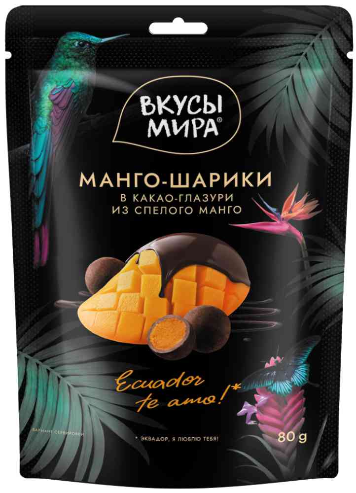 Конфеты глазированные Вкусы мира Манго-шарики в какао-глазури