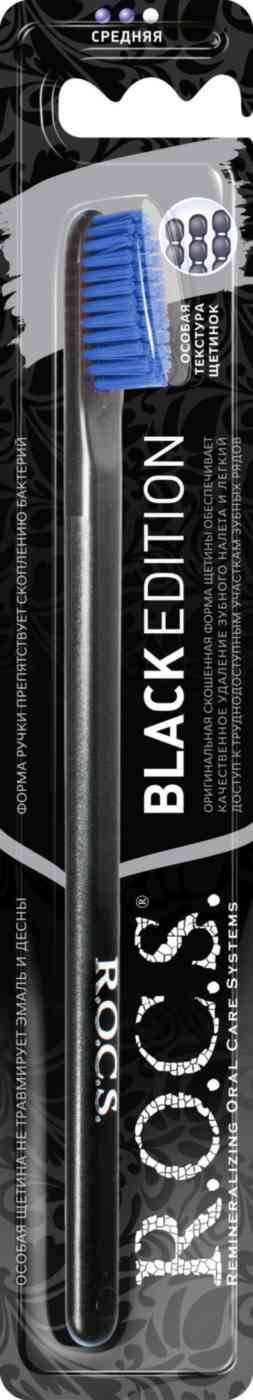 Зубная щетка R.O.C.S. Black Edition