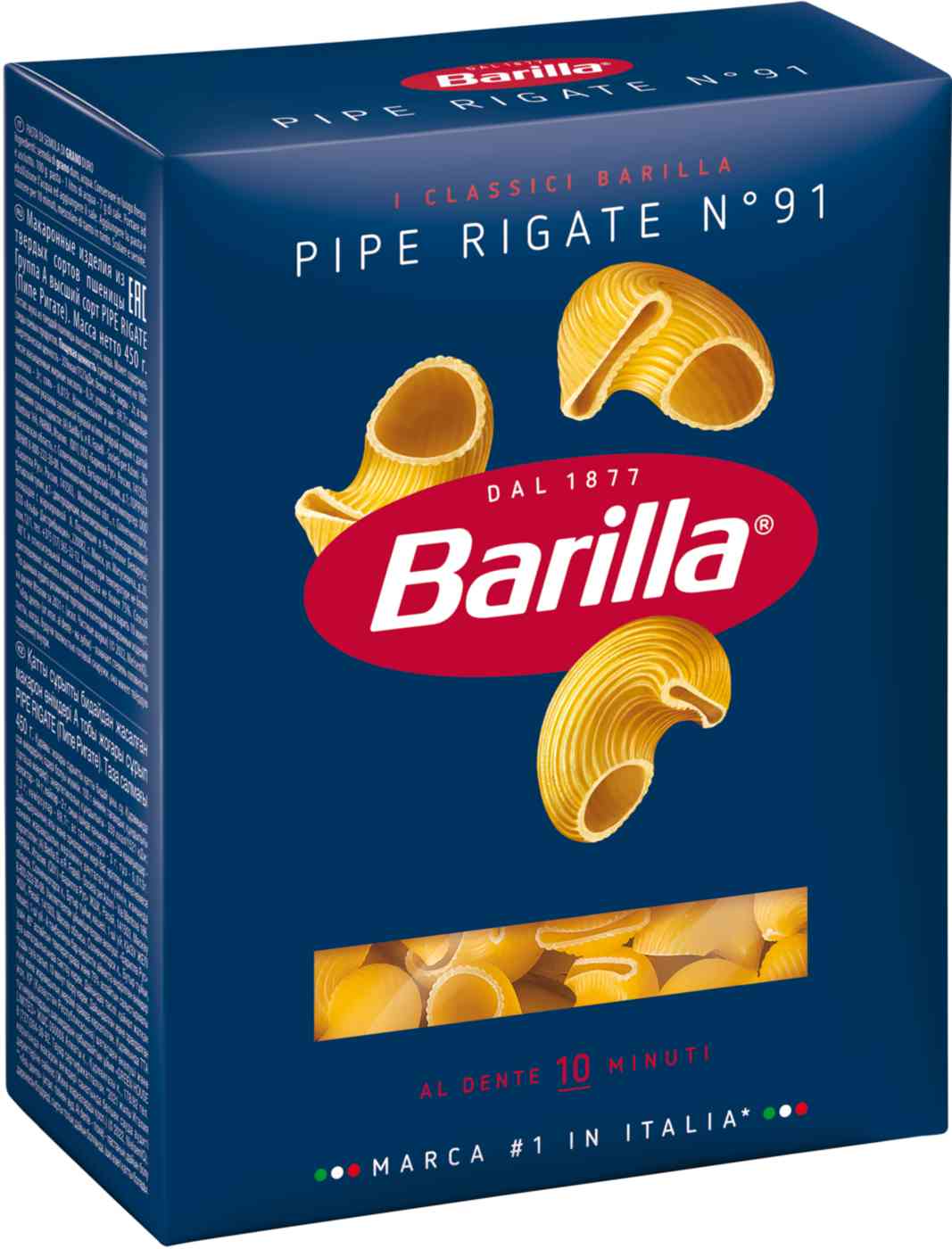 Макаронные изделия Barilla Пипе Ригате №91 из твёрдых сортов пшеницы