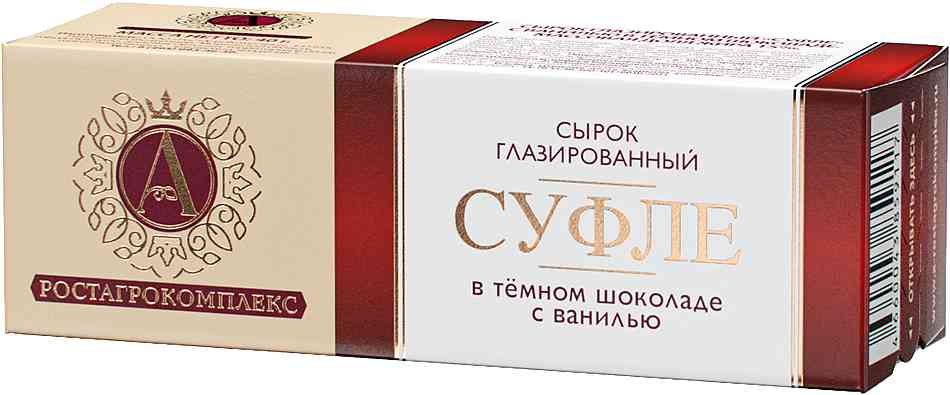 Сырок глазированный А.Ростагрокомплекс Суфле в тёмном шоколаде с ванилью 15%