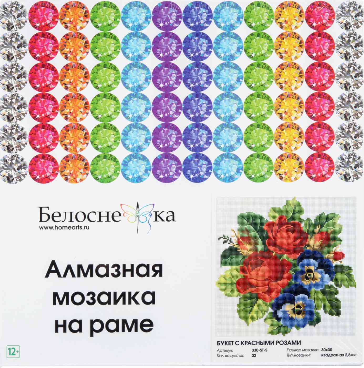 Алмазная мозаика на раме Белоснежка, в ассортименте
