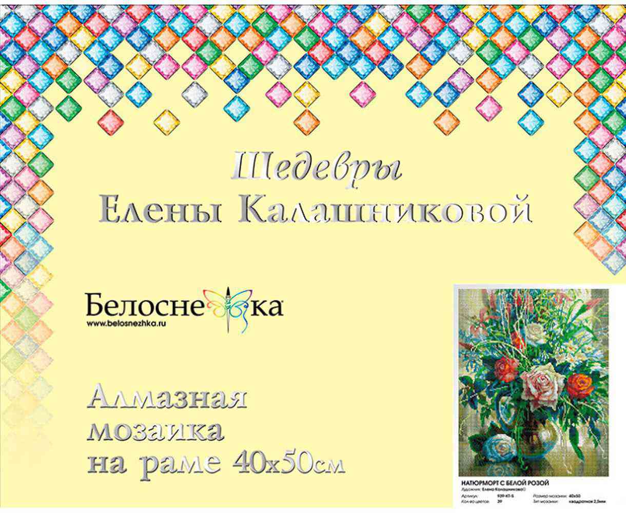 Мозаика алмазная Белоснежка на подрамнике, дизайн в ассортименте