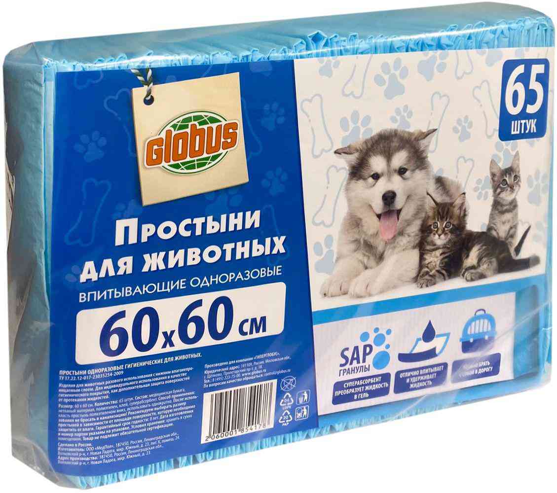 Пеленки для животных Глобус одноразовые 60х60 см