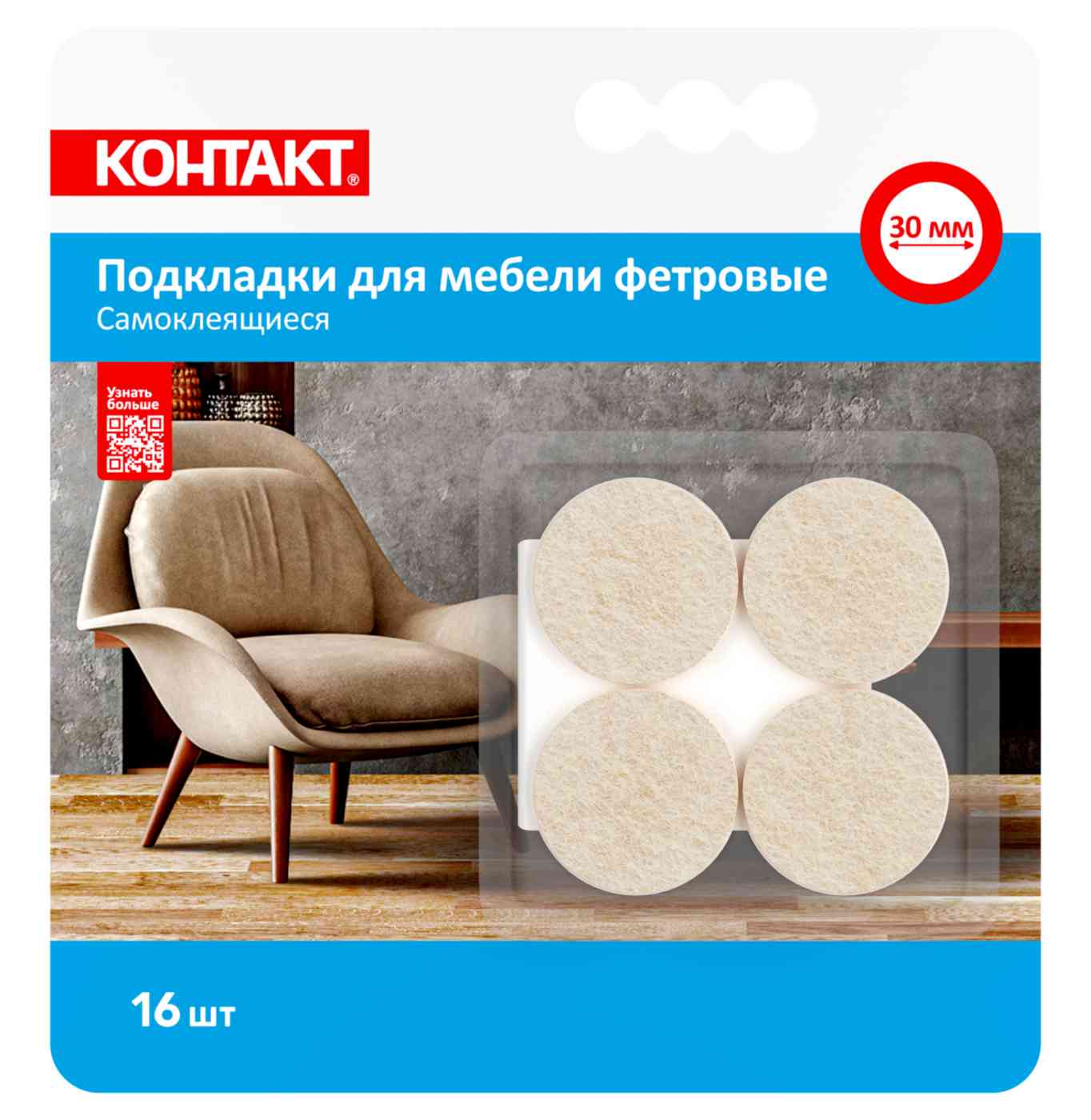 Подкладки для мебели Контакт 24801 30 мм