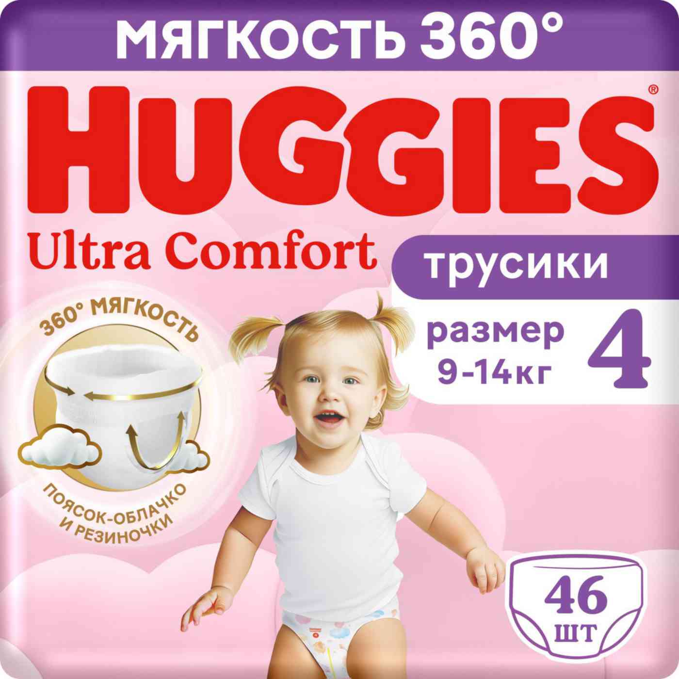 Подгузники-трусики для девочек Huggies Ultra Comfort 4 (9-14кг)