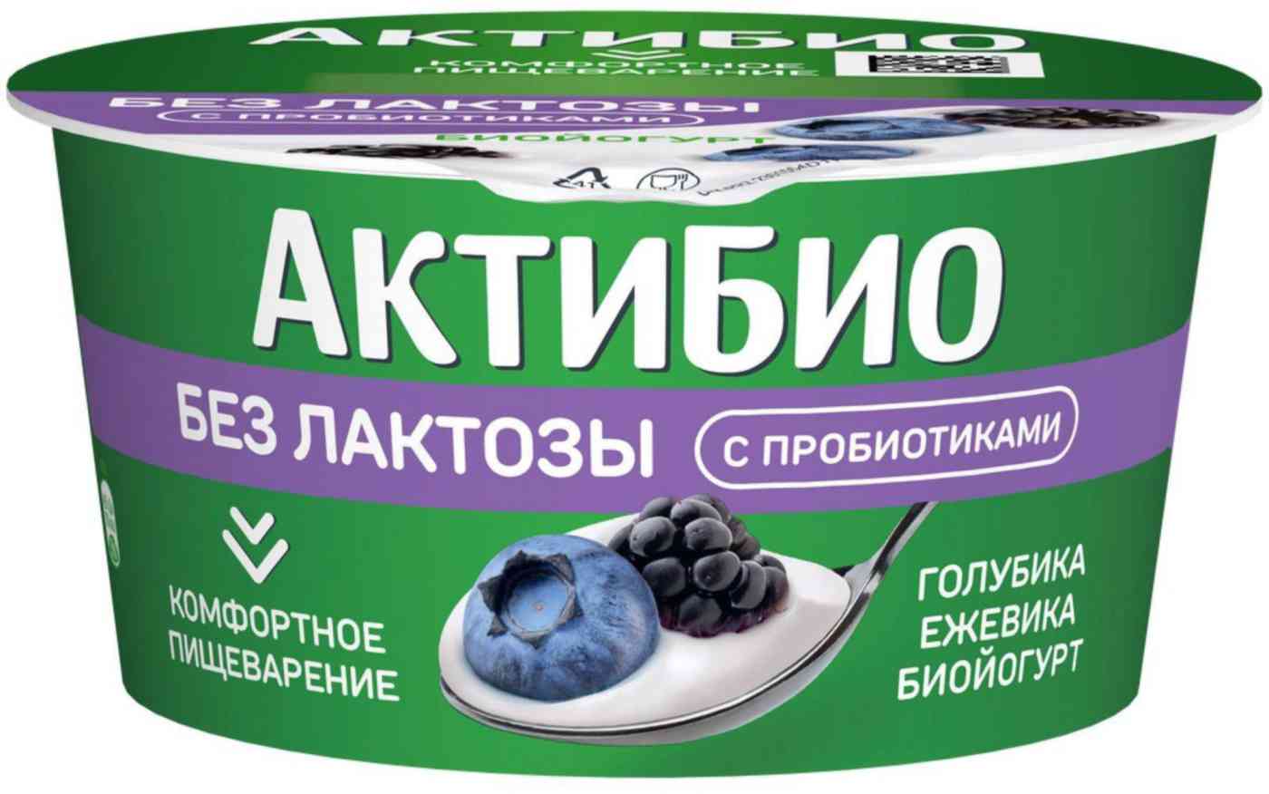 Биойогурт Актибио безлактозный обогащённый бифидобактериями с голубикой и ежевикой 3%