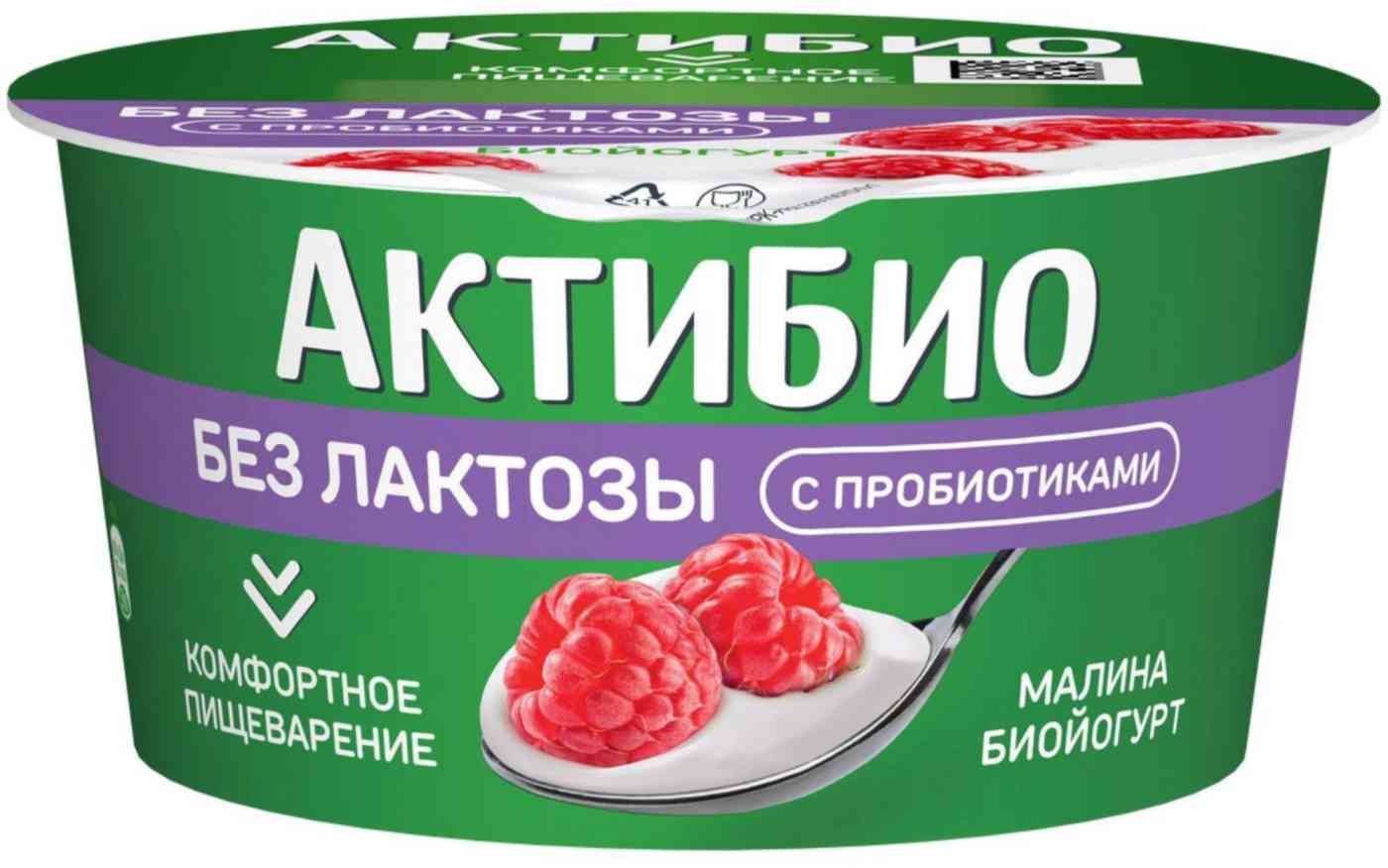 Биойогурт Актибио безлактозный обогащённый бифидобактериями с малиной 3%