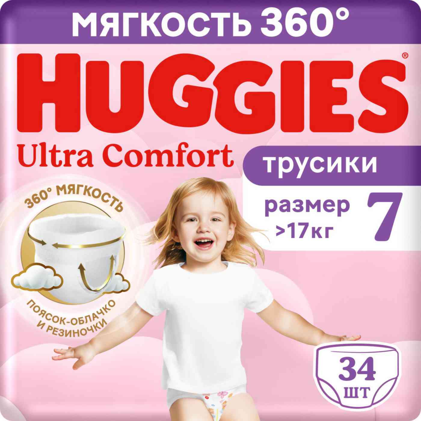 Подгузники-трусики для девочек Huggies Ultra Comfort 7 (17кг)