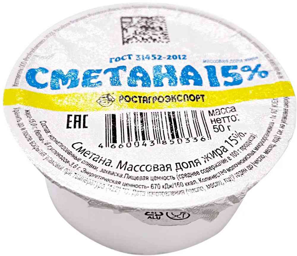 Сметана Ростагроэкспорт 15%