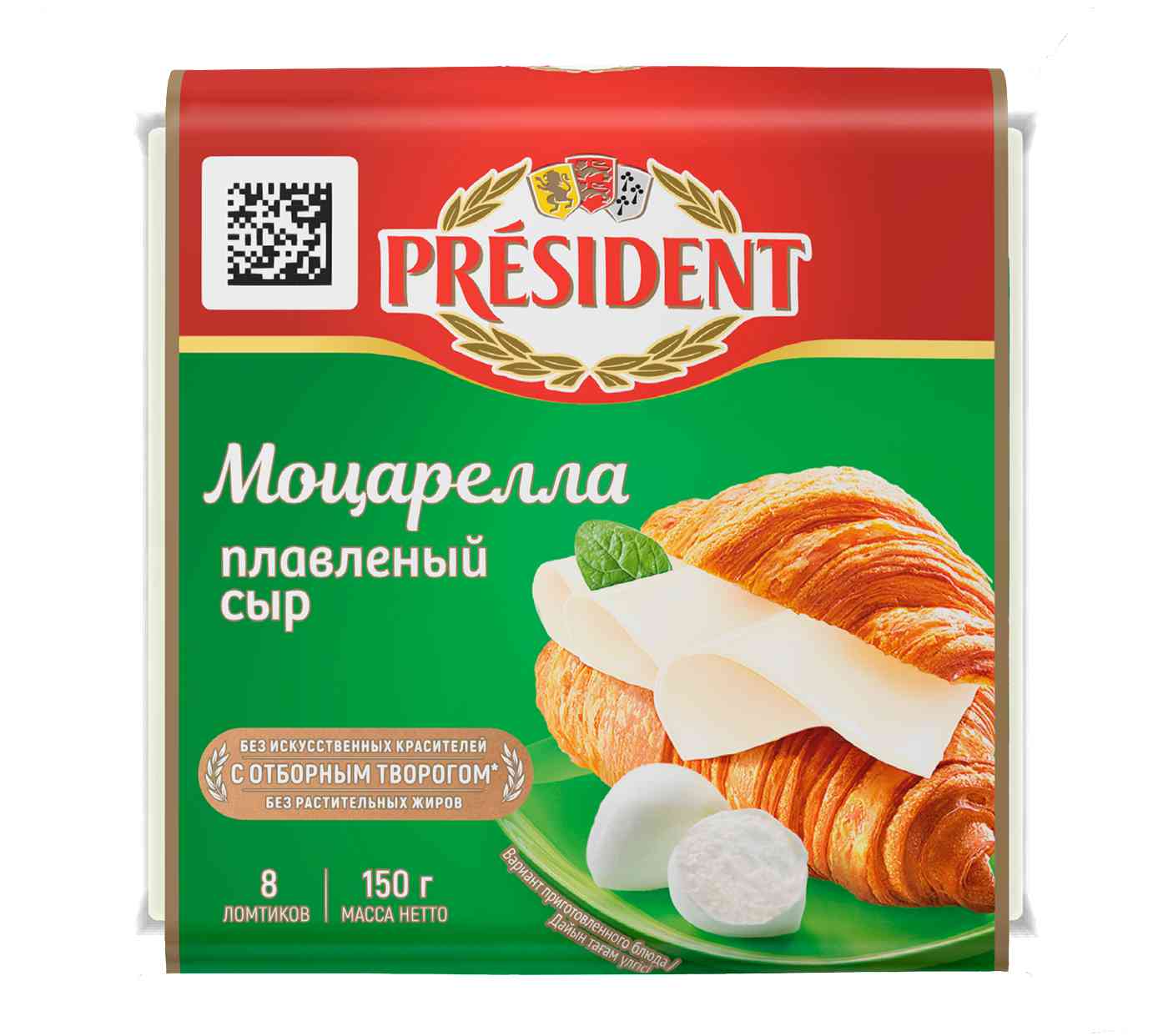 Сыр плавленый President Моцарелла 45%, ломтики