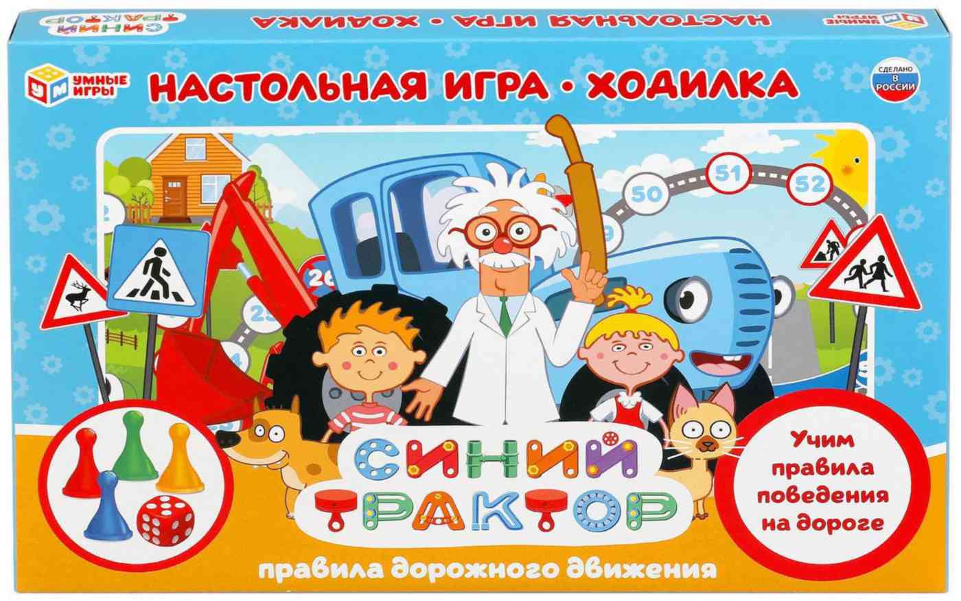 Настольная игра ходилка Умные игры Синий трактор. Правила дорожного движения