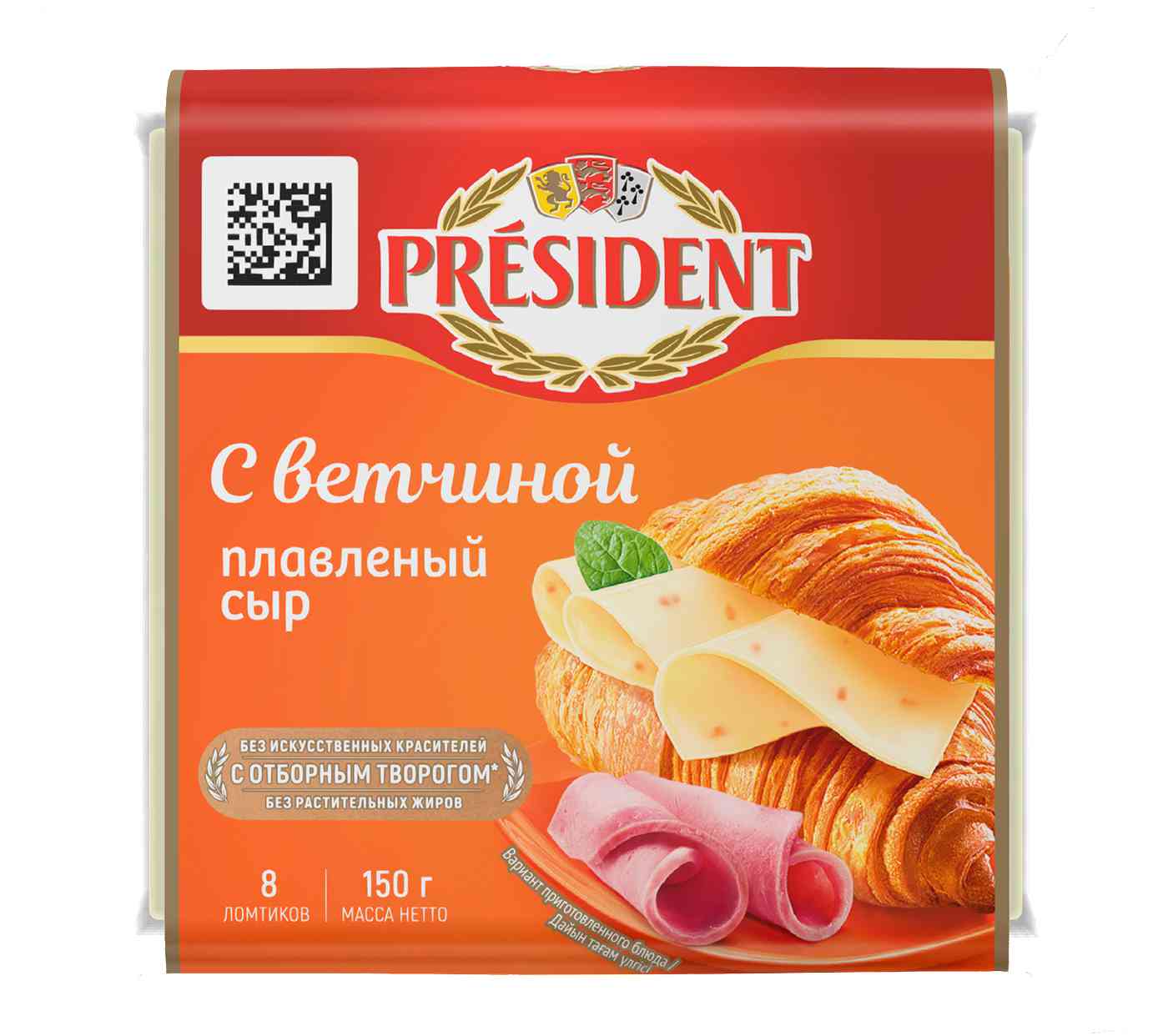 Сыр плавленый President с ветчиной 40%, ломтики
