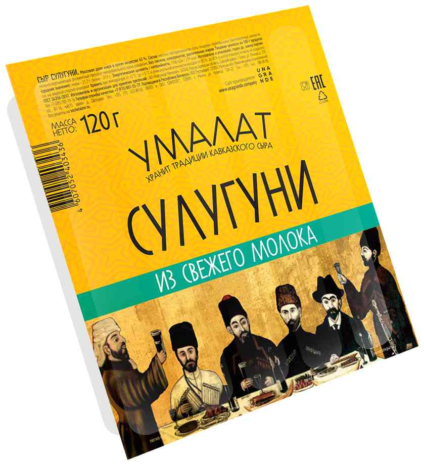 Сыр рассольный Сулугуни Умалат палочки 45%