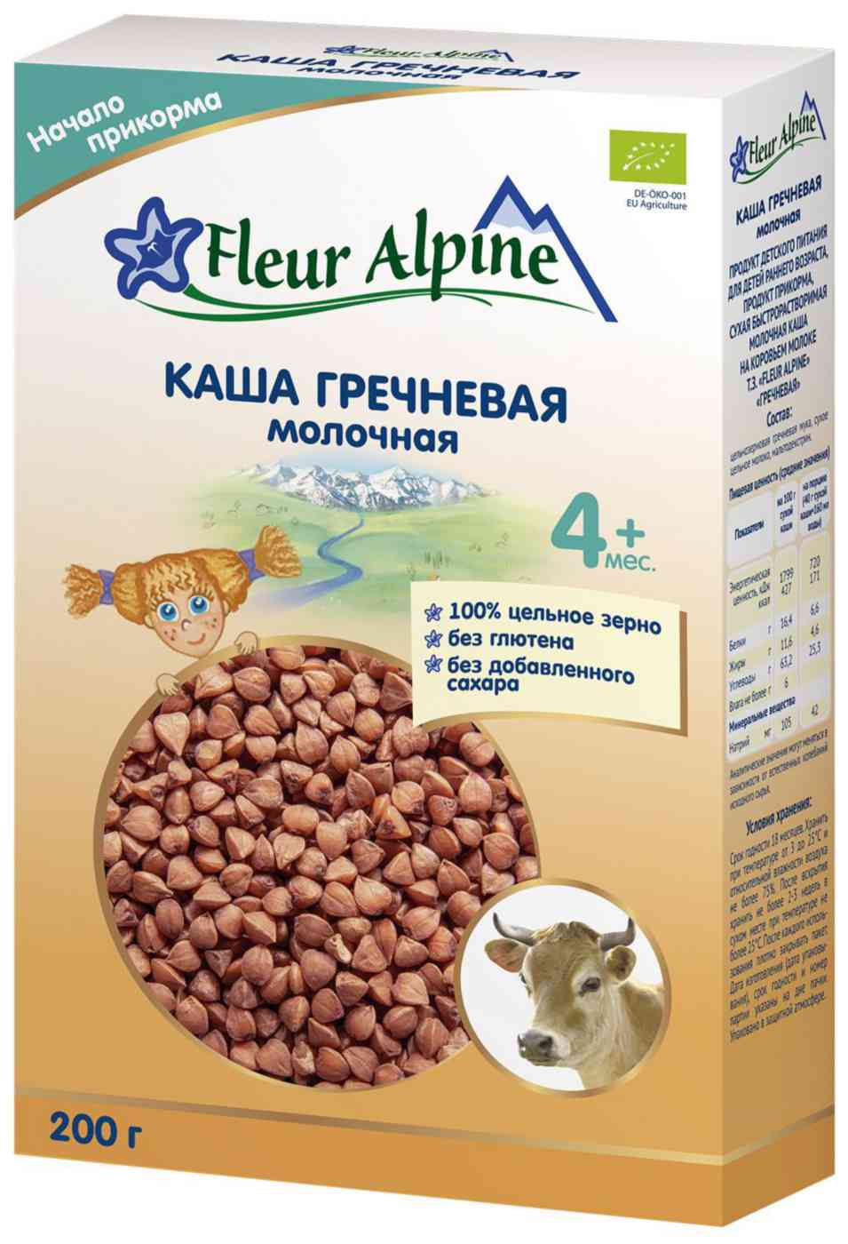 Каша гречневая молочная Fleur Alpine с 4 месяцев