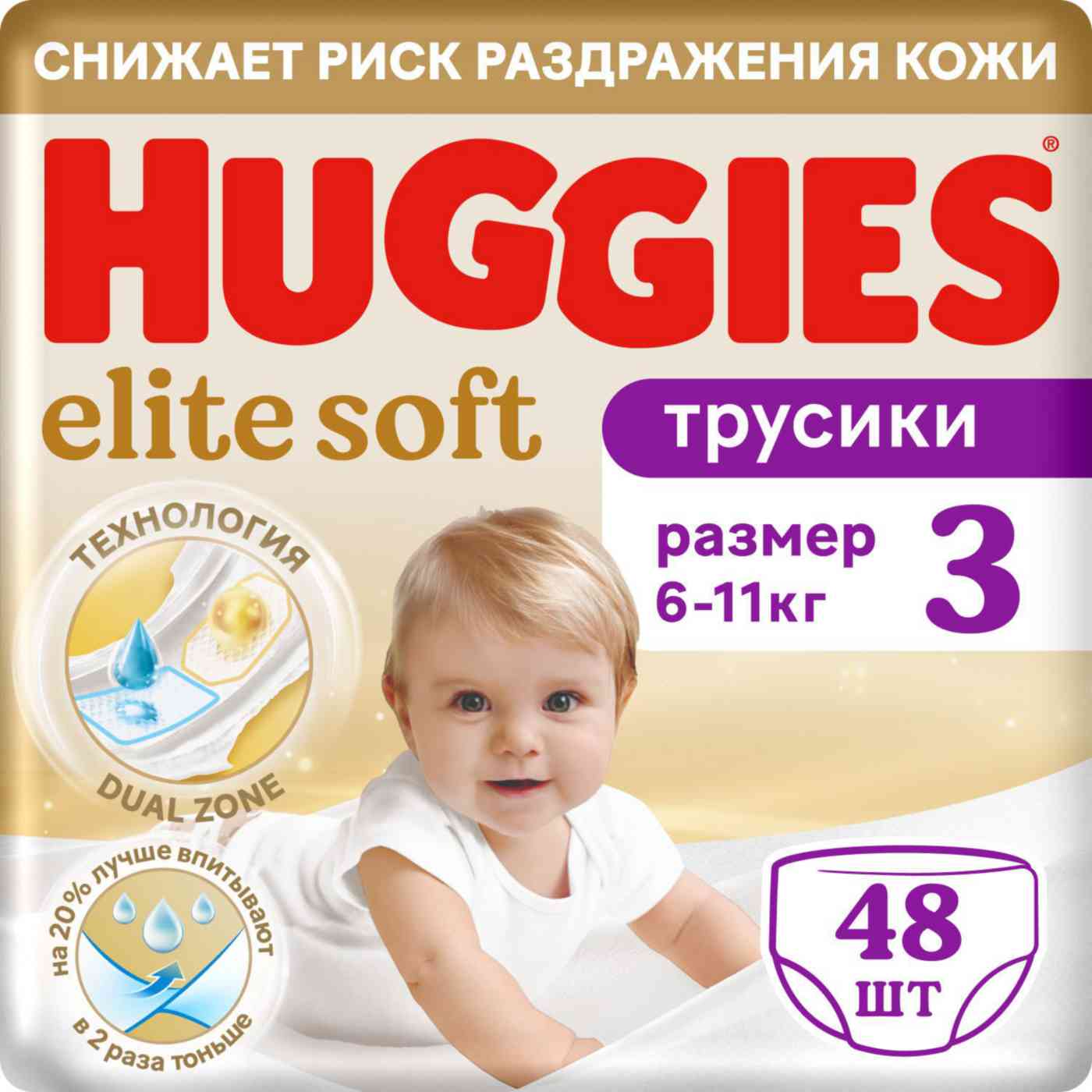 Подгузники-трусики Huggies Elite Soft 3 (6-11кг)
