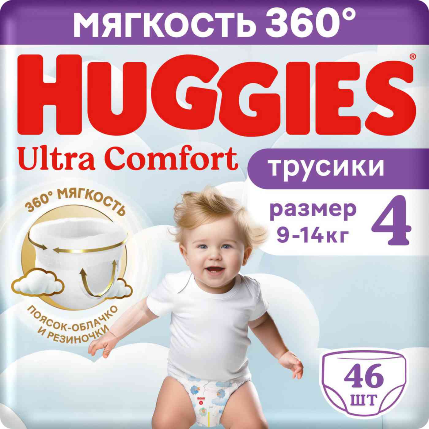 Подгузники-трусики для мальчиков Huggies Ultra Comfort 4 (9-14кг)