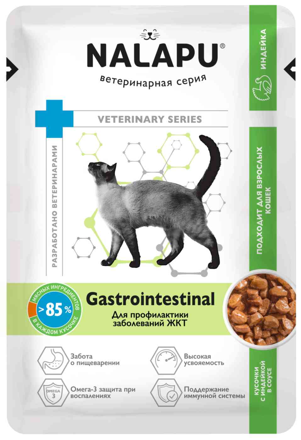 Влажный корм для кошек Nalapu Gastrointestinal для профилактики заболеваний ЖКТ индейка кусочки в соусе