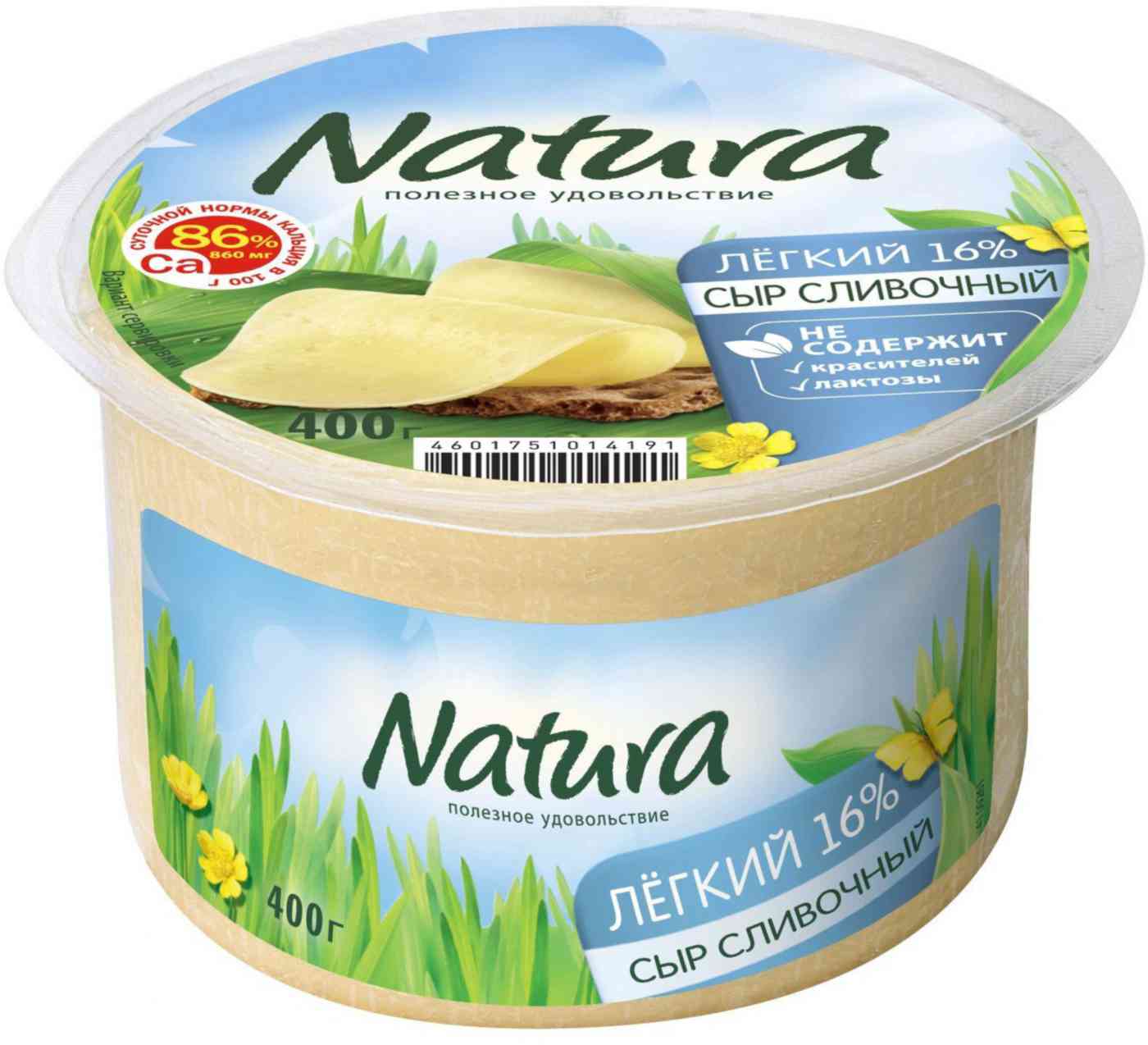 Сыр полутвердый Natura Сливочный Легкий 30%