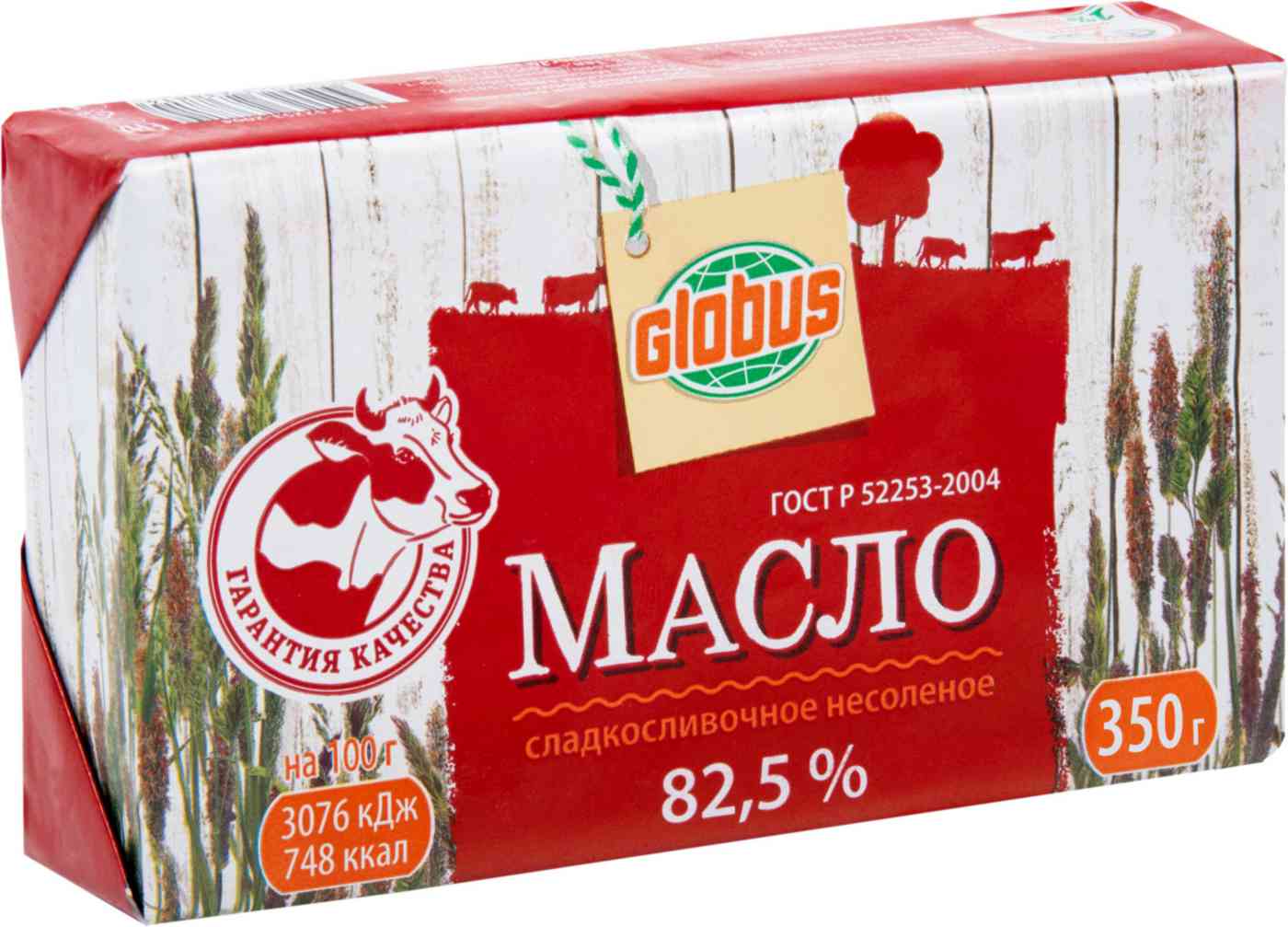 Масло сливочное Глобус