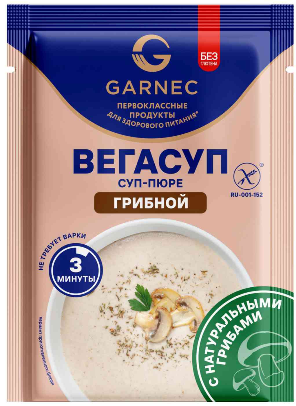 Суп-пюре грибной Garnec Вегасуп без глютена