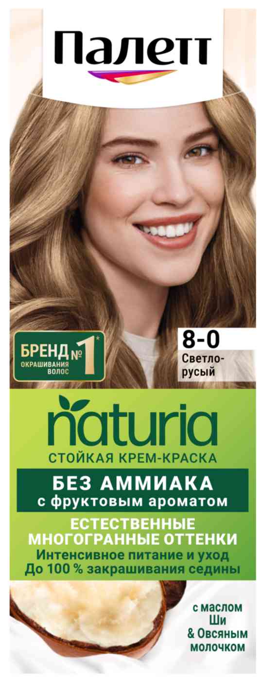 Крем-краска для волос стойкая Палетт Naturia 8-0 Светло-русый без аммиака