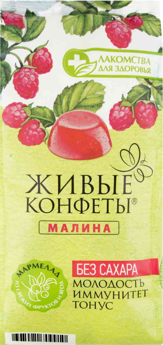 Мармелад желейный Лакомства для здоровья Живые конфеты Малина