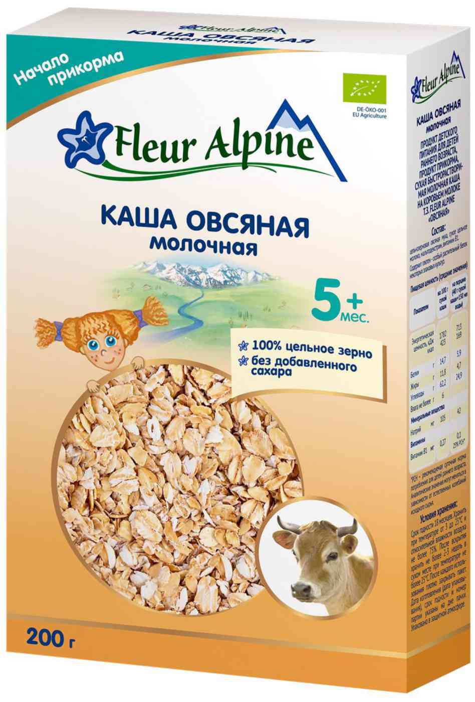 Каша овсяная молочная Fleur Alpine с 5 месяцев