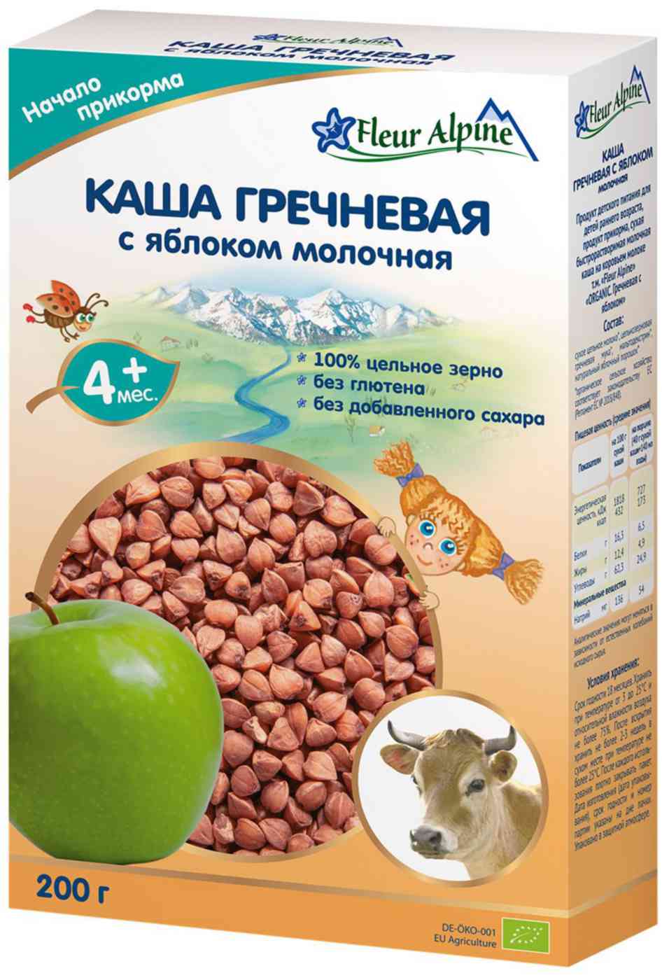 Каша гречневая молочная Fleur Alpine яблоко с 4 месяцев