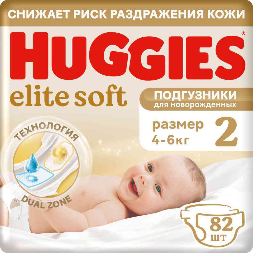 Подгузники для новорожденных Huggies Elite Soft 2 (4-6кг)