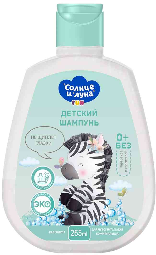Шампунь для волос детский Солнце и Луна Календула с рождения