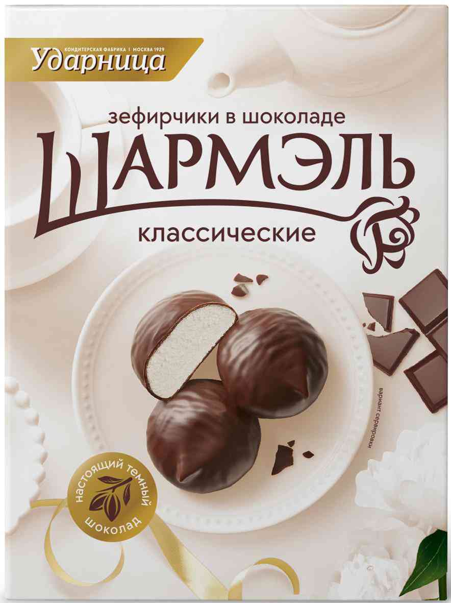 Зефирчики в шоколаде Шармэль классические