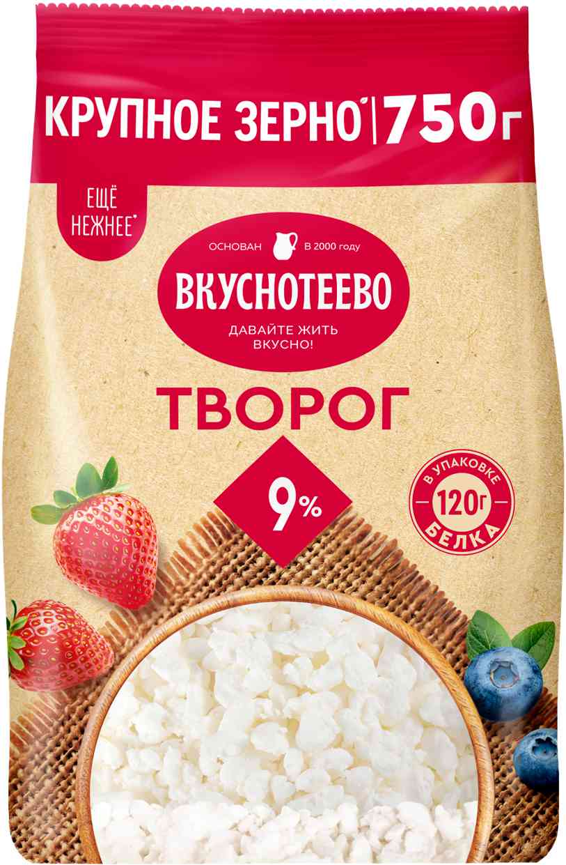 Творог Вкуснотеево 9%