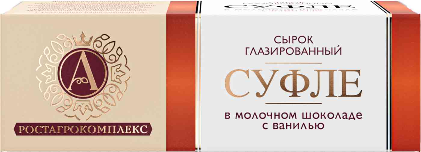 Суфле глазированное А.Ростагрокомплекс в молочном шоколаде 15%