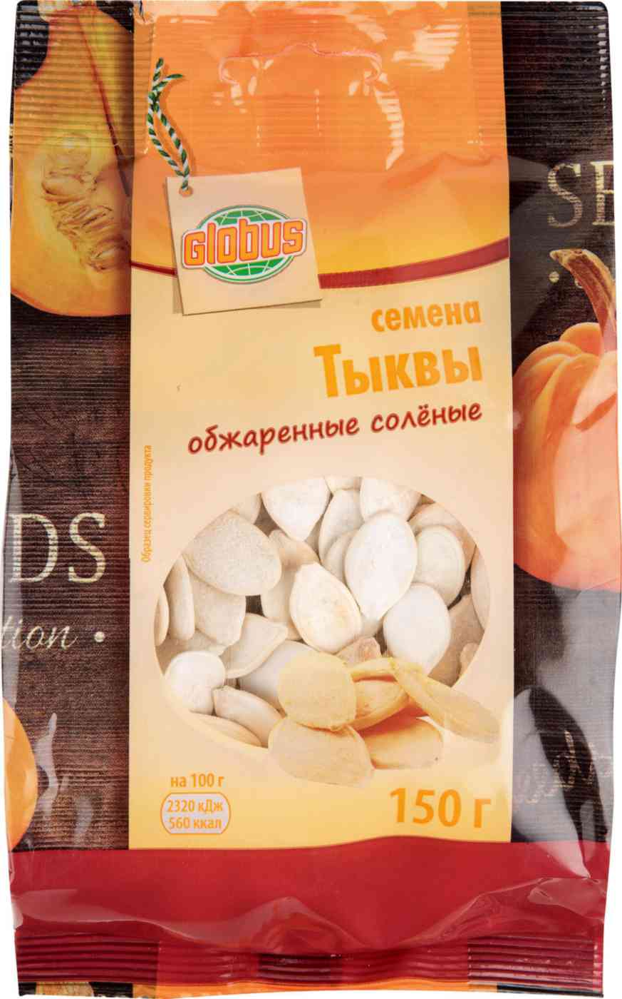 Семена тыквы Глобус обжаренные соленые