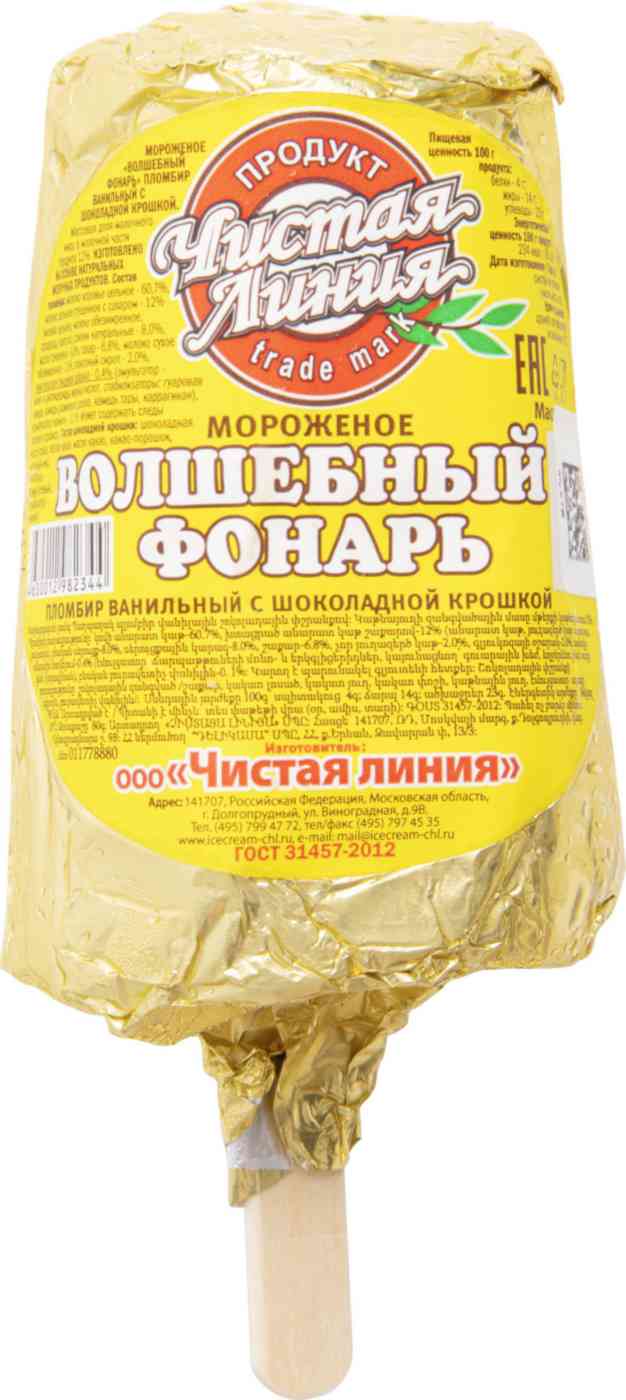 Мороженое пломбир Чистая Линия ванильный с шоколадной крошкой 12%